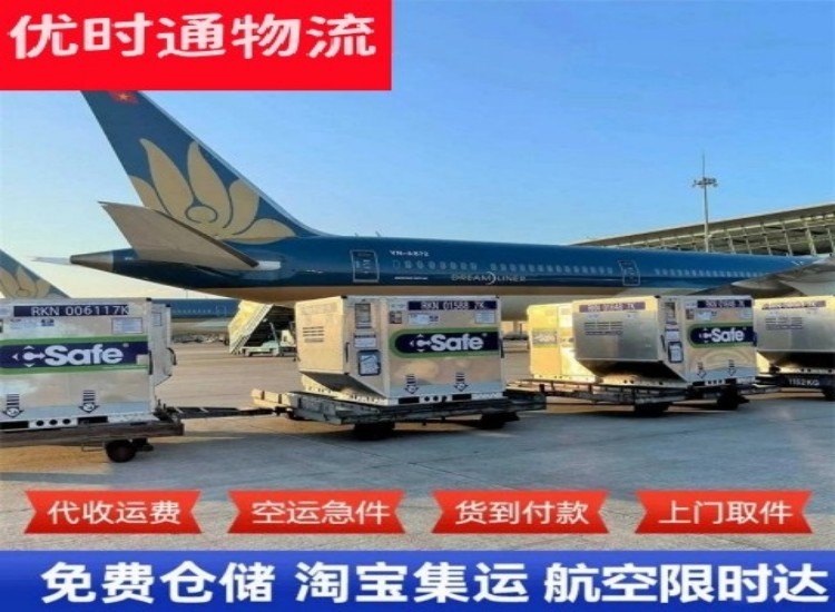 常熟到加拿大物流专线-常熟到加拿大空运公司